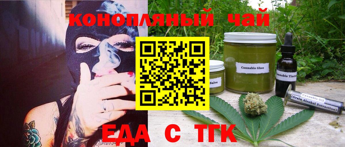 Печенье с ТГК марихуана  Вход с VPN  Мелеуз 