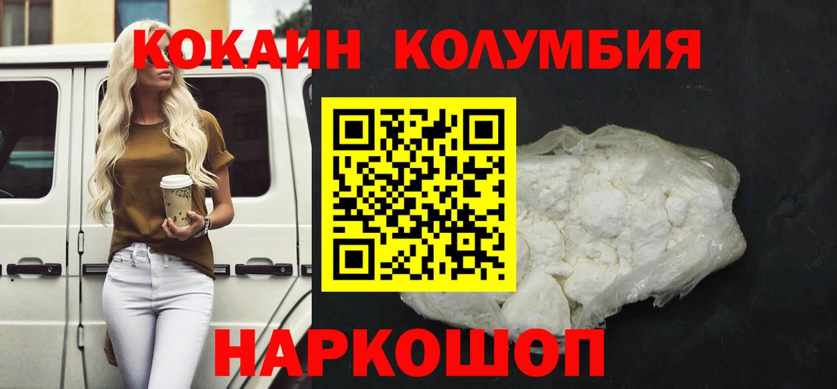 Cocaine Эквадор  COCAIN Эквадор  Cocaine  Мелеуз  Вход с VPN 