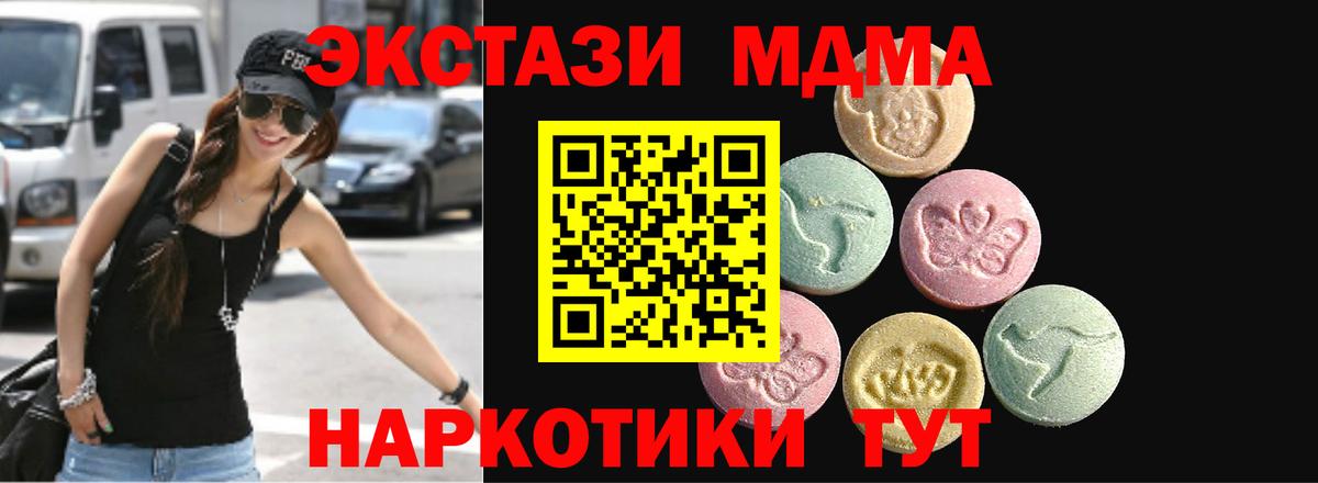 Ecstasy DUBAI  ЭКСТАЗИ  Мелеуз  Вход с VPN 