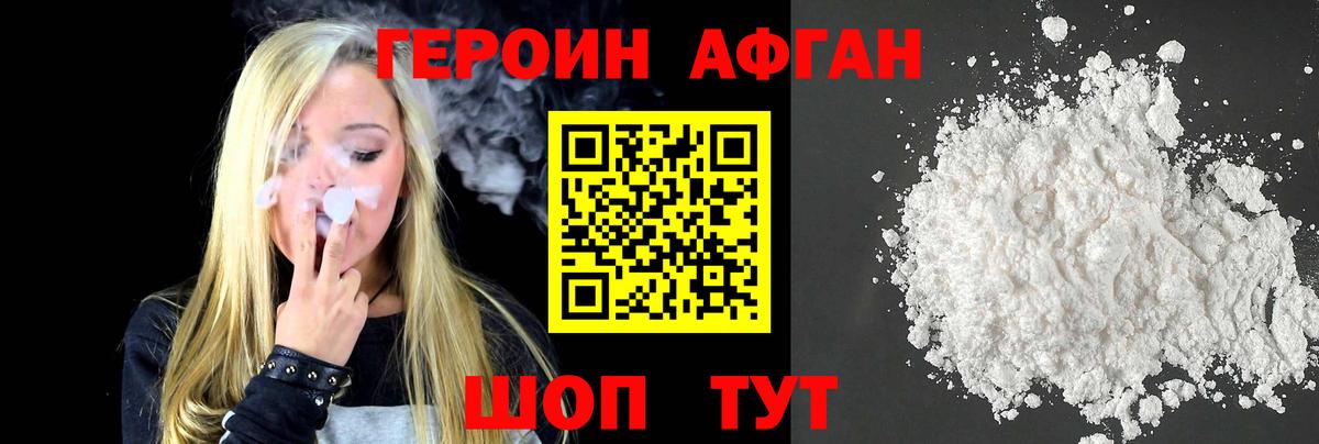 Мелеуз  Героин белый  Вход с VPN 