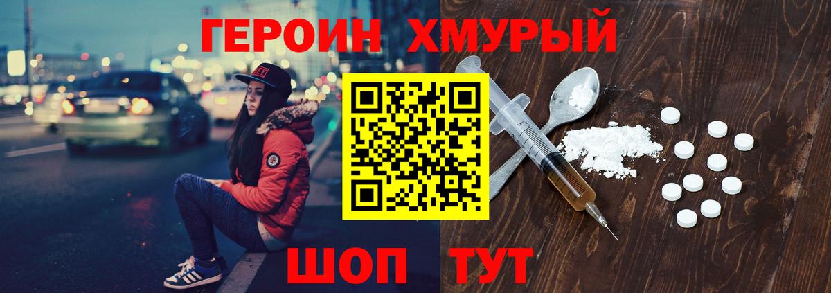 ГЕРОИН афганец Мелеуз