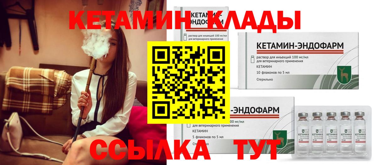 Мелеуз  Кетамин VHQ  Вход с VPN 
