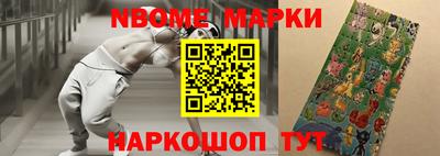 марки nbome Гатчина