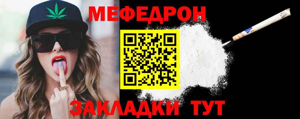 Мелеуз  МЯУ-МЯУ 4 MMC  Меф  Меф  Меф мяу мяу  Вход с VPN 
