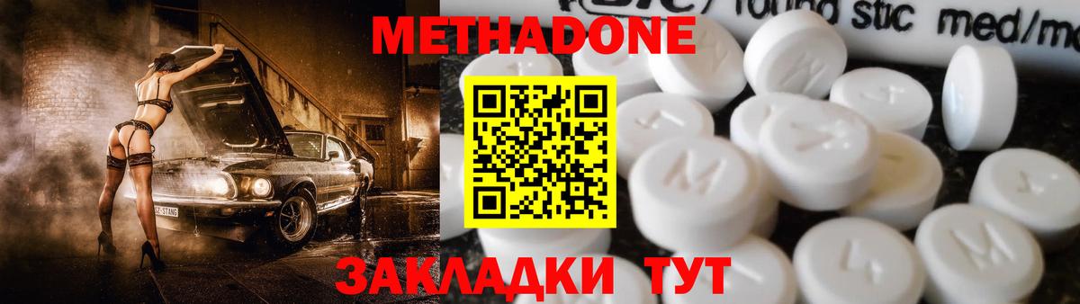 Мелеуз  Метадон белоснежный  Метадон мёд  Вход с VPN 