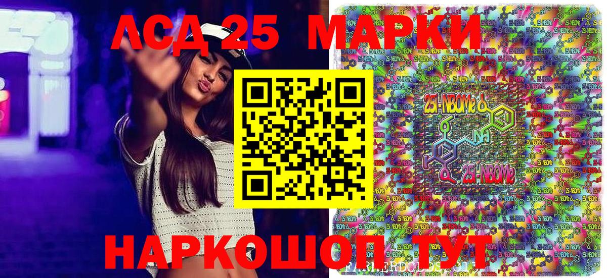 Марки NBOMe 1,5мг Мелеуз