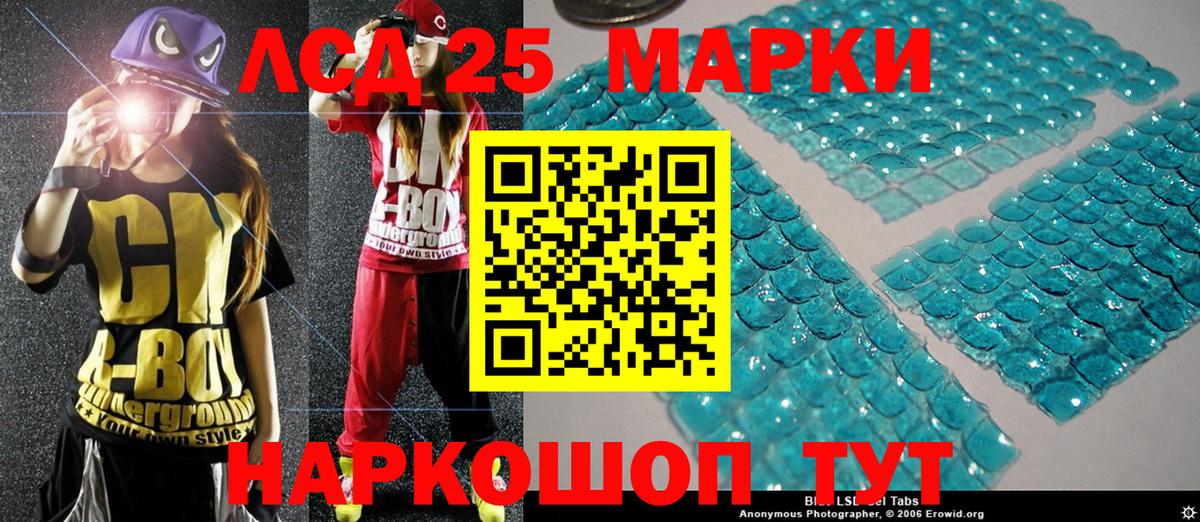 Мелеуз  Марки 25I-NBOMe 1500мкг  Вход с VPN 
