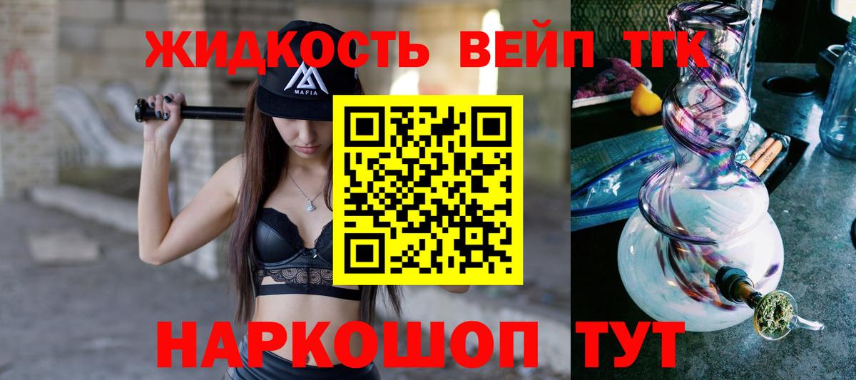 Дистиллят ТГК THC oil Мелеуз