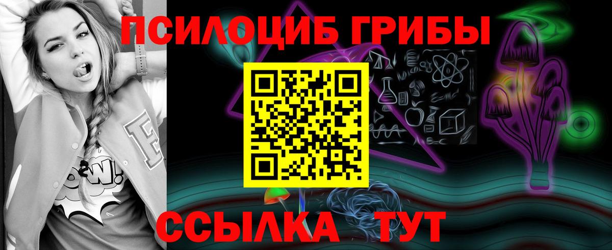 Мелеуз  Псилоцибиновые грибы MAGIC MUSHROOMS  Вход с VPN  Псилоцибиновые грибы ЛСД 
