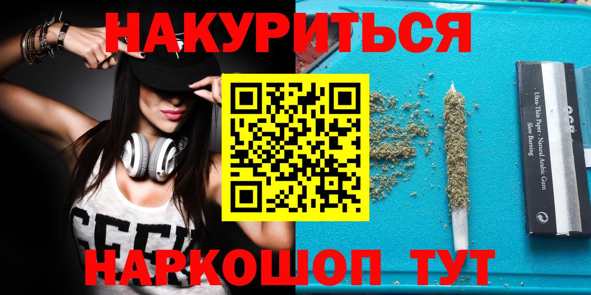 Марихуана White Widow Мелеуз